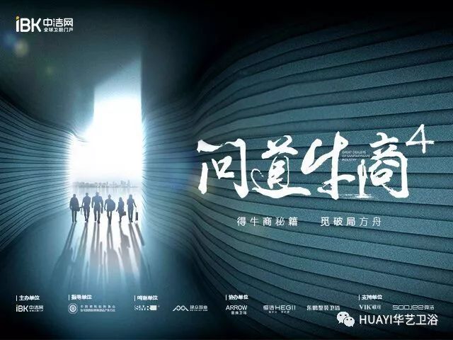 市場低迷難突破？問道華藝牛商，揭秘制勝秘籍